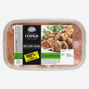 Шашлык свиной «Ближние горки» Классический охлажденный, 1 упаковка ~ 2,5 кг