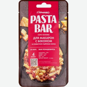 Соус-основа для макарон Гурмикс Pasta Bar с беконом в сливочно-сырном соусе, 120 г