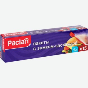 Пакет Paclan с замком-застежкой 22×18 см, 15 шт.