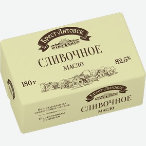 Масло сладко-сливочное БРЕСТ ЛИТОВСК несоленое, 82.5%, 0.18кг