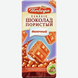 Шоколад ПОБЕДА молочный, пористый, 0.065кг