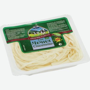 Сыр ПРЕДГОРЬЕ КАВКАЗА Чечил спагетти 45%, 0.11кг