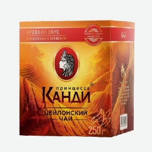 Чай Принцесса Канди Медиум черный среднелистовой 250г