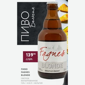 Пиво Fagnes Blonde Светлое Фильтрованное 7.5% 0.33 Л Бельгия