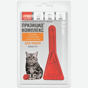 Apicenna празицид-Комплекс 3 в 1 для котят и кошек, от глистов, клещей, вшей (от 4 кг)
