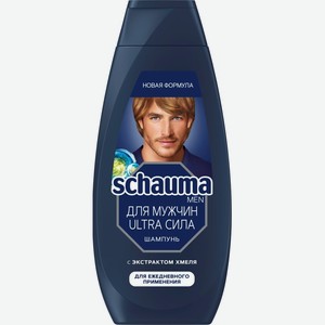 Шампунь SCHAUMA Men Ultra Сила д/всех типов волос, Россия, 360 мл