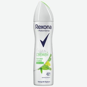 Дезодорант-спрей REXONA®, Алоэ вера, 150мл