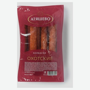 Колбаски полукопченые «Атяшево» Охотские, 400 г