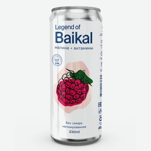 Напиток Легенда Байкала Малина/витамины негаз.0,33л ж/б