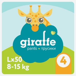 Трусики-подгузники Lovular Giraffe L 8-15кг, 50 шт