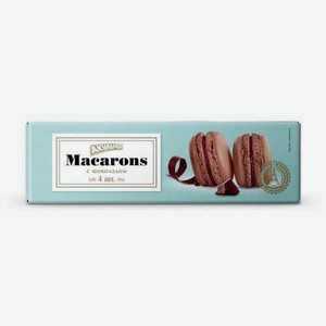 Пирожное Акульчев Macaron Со Вкусом Шоколада 48г