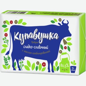 Продукт сладко-сливочный Купавушка с маслом комбинированный, 82.5%, 0.18кг