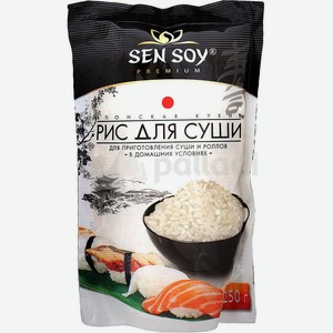 Рис д/суши <Сен Сой> 250г Вьетнам