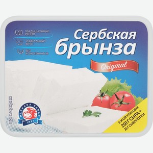 Сыр MLEKARA SABAC Сербская брынза мягкий 45% без змж, Сербия, 250 г