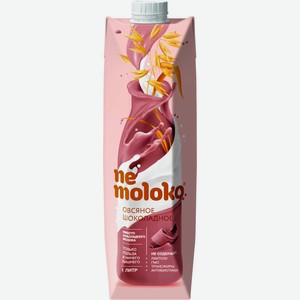 Напиток овсяный NEMOLOKO шоколадный, Россия, 1000 мл