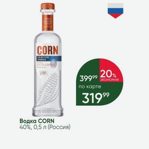 Водка CORN 40%, 0,5 л (Россия)