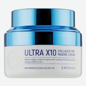 Крем для лица с коллагеном Ultra X10 Collagen Pro Marine Cream 50мл