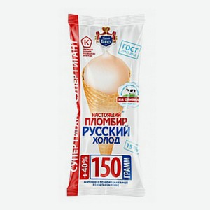 Мороженое пломбир Настоящий пломбир Русский Холод Супергигант ваниль 15% БЗМЖ 150 г