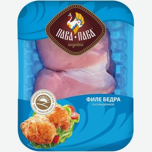 Бедро индейки филе Пава-Пава охлажденное ~1 кг