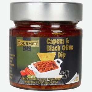 Паста для брускетты с каперсами и черными оливками Gourmet212 200г