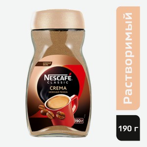 Кофе растворимый Nescafe Classic Crema 190г ст/б
