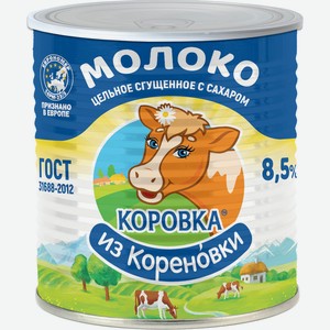 БЗМЖ Молоко сгущенное Коровка из Кореновки с сахаром 8,5% 360г ж/б