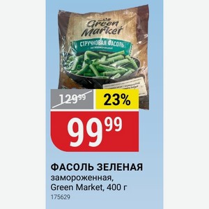 ФАСОЛЬ ЗЕЛЕНАЯ замороженная, Green Market, 400 г