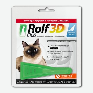 RolfClub 3D капли на холку для кошек 1-4 кг, от блох, клещей, насекомых (20 г)