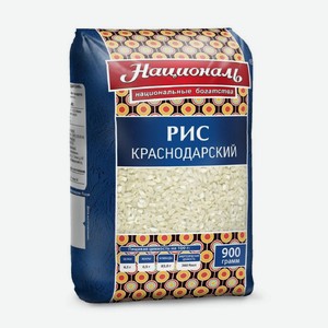 Рис Националь краснодарский, 900г Россия