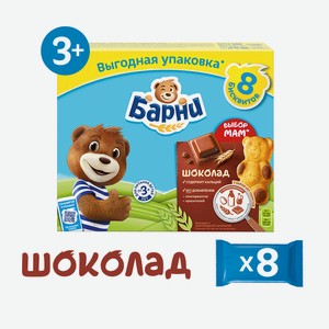 Пирожное Медвежонок Барни бисквитное с шоколадной начинкой, 240г Россия