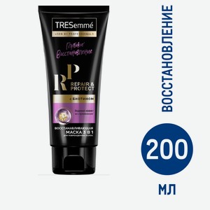 Маска Tresemme Repair Protect для волос восстанавливающая, 200мл Россия