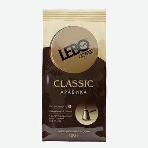 Кофе Lebo Classic молотый для турки, 100г Россия