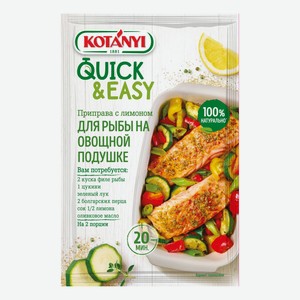 Приправа Kotanyi Quick & Easy рыба на овощной подушке 20 г