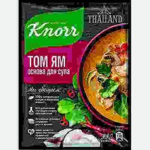 Приправа Knorr Основа Для Супа Том Ям 31г