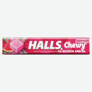 Жевательные конфеты Halls Chewy со вкусом арбуза, 47 г