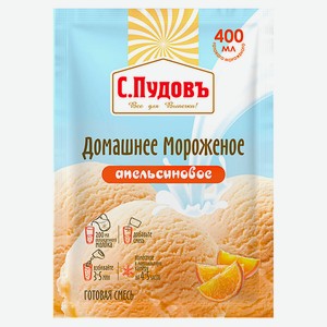 Смесь для приготовления мороженого «С. Пудовъ» апельсиновое, 70 г