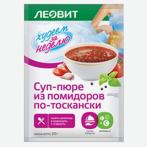 Суп-пюре «Леовит» Худеем за неделю помидоры по-тоскански, 20 г