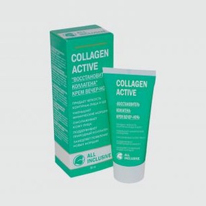 Восстанавливающий ночной крем для лица ALL INCLUSIVE Collagen Active 50 мл