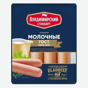 Сосиски Владимирский стандарт Молочные Стандарт, 480 г