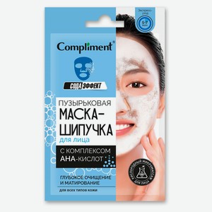 Пузырьковая маска-шипучка для лица Compliment c комплексом AHA-кислот, 15 мл