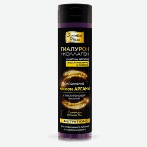 Шампунь для волос «Золотой Шелк» Intensive Nutrition восстановление и питание для ослабленных волос, 250 мл