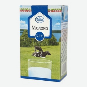 Молоко Молочный гостинец ультрапастеризованное, 3.2%, 0.93 л, пакет