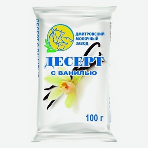 Десерт молочный Дмитровский молочный завод с ванилью 23%, 100 г