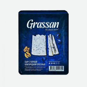 Сыр с голубой благородной плесенью GRASSAN 50% брус 100гр