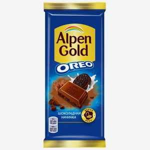 Шоколад Alpen Gold Oreo молочный шоколадная начинка, 90г Россия