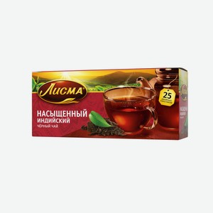 Чай Лисма насыщенный пакетированный (1.8г x 25шт), 45г Россия