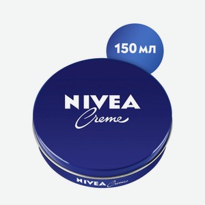 Крем Nivea Creme универсальный увлажняющий, 150мл Германия