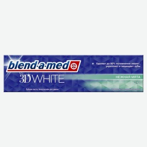 Зубная паста Blend-a-med 3D White Нежная мята, 100мл Германия