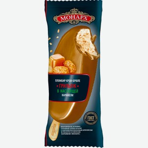 Мороженое Монарх пломбир крем-брюле с карамелизированным арахисом, 12%, 90 г