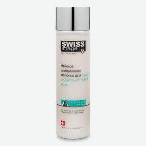 SWISS IMAGE Очищающее молочко для сухой и чувствительной кожи